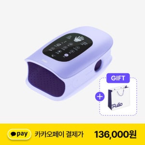 풀리오 손 마사지기 V3