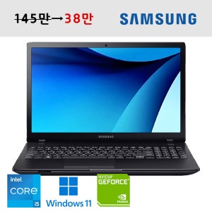 2차입고 삼성전자 지포스 920MX 탑재 인텔 i5 FHD 고해상도 우측넘버키패드 SSD 업그레이드완료 윈도우11