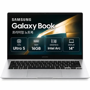 [8월11일하루파격특가]삼성 갤럭시북 NT941XGK-K0D/C Ultra5 RAM 16GB Arc 그래픽 14인치 노트북
