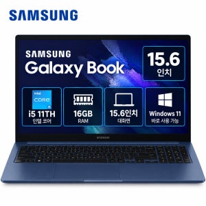 [갤럭시북풀박스패키지]삼성 갤럭시북 네이비 i5 11TH RAM 16GB 15.6인치 노트북