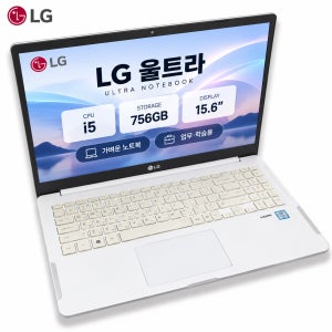[8월11일하루파격특가]LG 울트라 화이트 i5 CPU 756GB 15.6인치 노트북