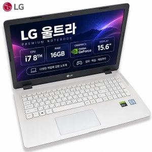 [8월11일하루파격특가]LG 울트라 i7 8TH RAM 16GB GeForce 외장그래픽 15.6인치 노트북