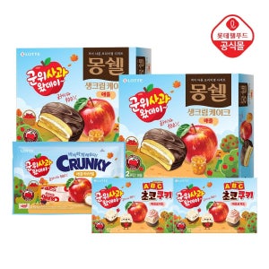 롯데웰푸드 [신상연구소] 군위사과 몽쉘 408gx2개+abc초코쿠키 애플요거트 130gx2개+크런키 애플카라멜 290gx1개