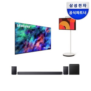 삼성 무빙스타일 구독 2026 Micro RGB RH95 KMR85RH95-93FW 렌탈