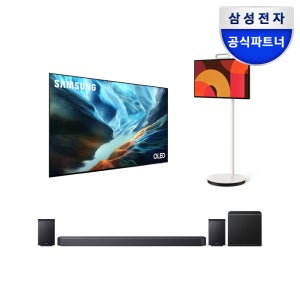 삼성 무빙스타일 구독 2026 OLED SH93 풀 모션 KQ83SH93-93L7W 렌탈
