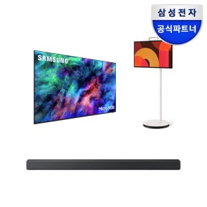삼성 무빙스타일 구독 2026 Micro RGB RH95 KMR85RH95-S9LW 렌탈