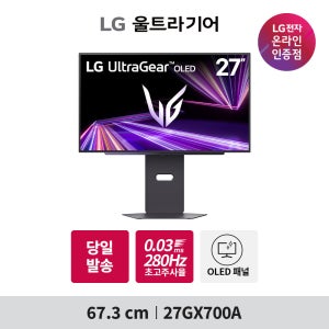LG전자 울트라기어 27인치 OLED 게이밍모니터 QHD 280Hz 고사양모니터