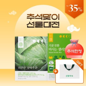 기분전환 위편안 패키지 (9월 30일 예약발송)