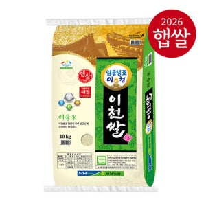 기타 26년 햅쌀 이천농협 임금님표 이천쌀 10kg 해들미