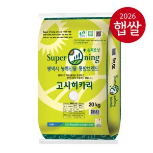 기타 26년 햅쌀 안중농협 슈퍼오닝 고시히카리 20kg 특등급