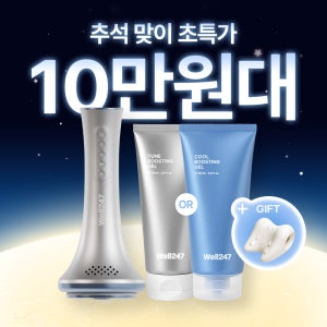 [추석맞이 73%] 바디컷튠핏V2 흡입 괄사