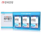 안국건강 프리미엄 아이세이프 루테인 45g 500mg * 30캡슐 * 3개입 (3개월분)