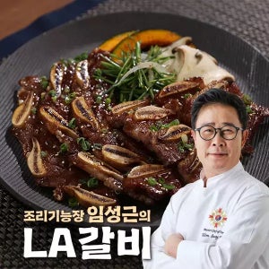 임성근 LA갈비 400g * 10팩  5개