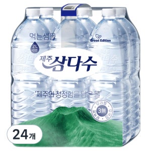 제주삼다수 그린 2L, 24개