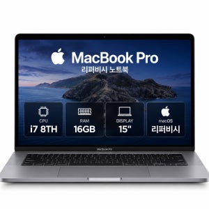 [8월11일하루파격특가]리퍼비시 애플 맥북 프로 i7 8TH RAM 16GB 15인치 리퍼 노트북