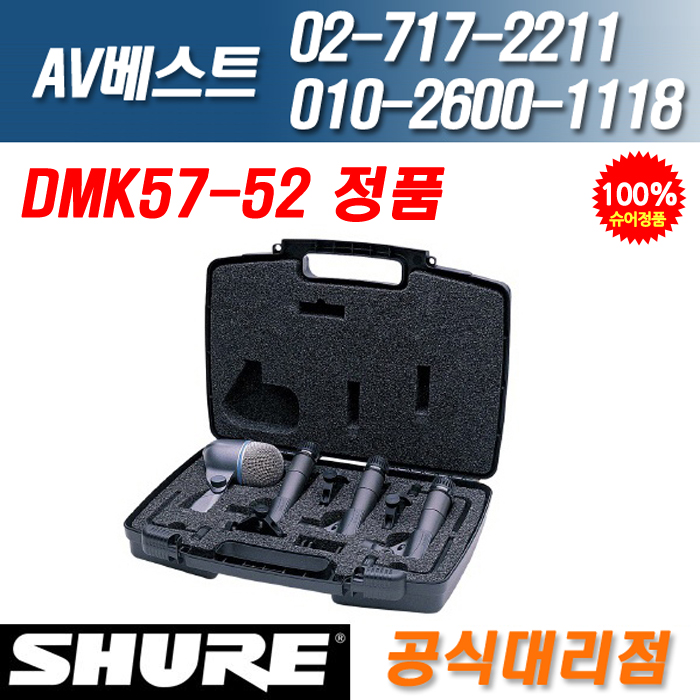 SHURE DMK57-52