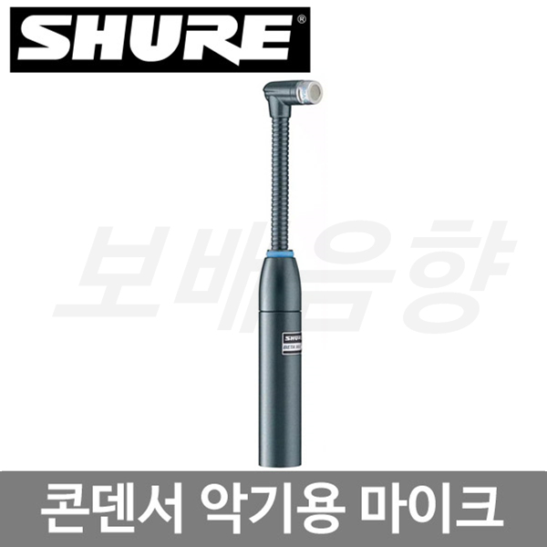 SHURE BETA98AMP