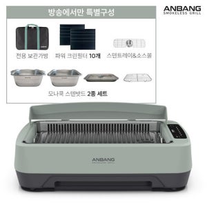안방 (방송에서만 사은품)안방그릴 맥스 AB1201MF (+스텐밧드 2종, 보관가방,스텐트레이,소스볼,필터10장)
