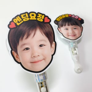 얼굴응원봉 LED응원봉 재롱잔치 콘서트 발표회 피켓 체육대회, 글꽃드림