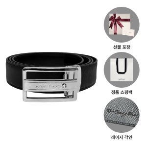 몽블랑 벨트 223443 사피아노 양면형 블랙 사각버클