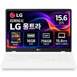 [8월11일하루파격특가]리퍼비시 LG 울트라 Ryzen7 RAM 16GB 756GB 15.6인치 리퍼 노트북