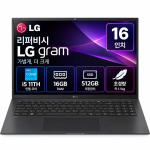 [8월11일하루파격특가]리퍼비시 LG 16인치 그램 블랙 i5 11TH RAM 16GB 가벼운 리퍼 노트북