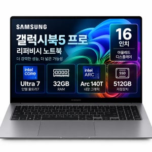 [갤럭시북풀박스패키지]리퍼비시 삼성 갤럭시북5 프로 Ultra7 RAM 32GB Arc 140T 16인치 하이엔드 리퍼 노트북