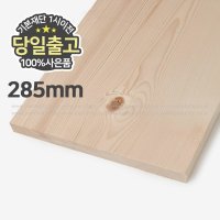 골만 스프러스판재(19T) 폭28.5cm