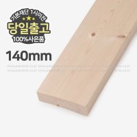 골만 스프러스판재(19T) 폭14cm