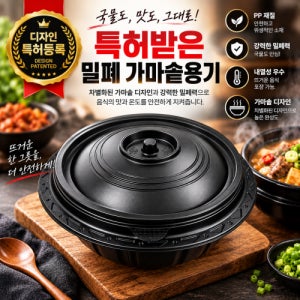 밀폐가마솥  [300개*원]