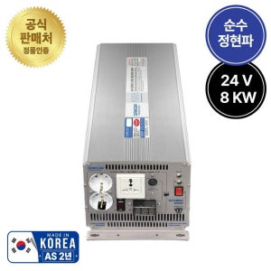 다르다 차량용 인버터 24V 8kw 220V 순수정현파 캠핑카 차박 특수차량 DK2480