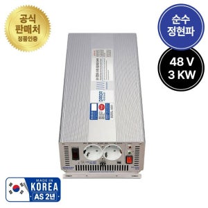 다르다 차량용 인버터 48V 3kw 220V 순수정현파 캠핑카 차박 특수차량 DK4830