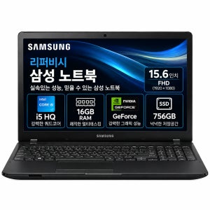 리퍼비시 삼성 i5 HQ RAM 16GB GeForce 756GB 15.6인치 리퍼 노트북