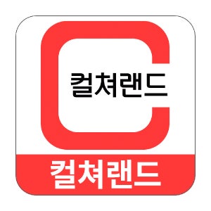 [신용카드/휴대폰소액결제] 컬쳐랜드 문화상품권