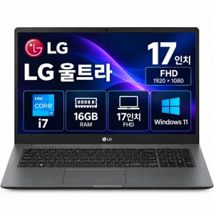 [8월11일하루파격특가]리퍼비시 LG 울트라 i7 8TH RAM 16GB 17인치 대화면 리퍼 노트북