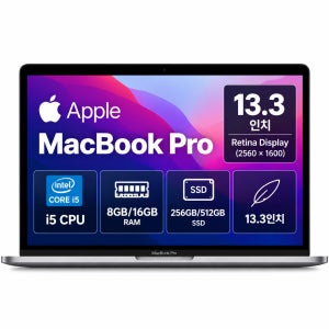 [8월11일하루파격특가]리퍼비시 애플 맥북 프로 i5 CPU 13.3인치 리퍼 노트북