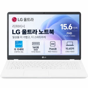 리퍼비시 LG 울트라 i5 10TH RAM 16GB 756GB 15.6인치 리퍼 노트북