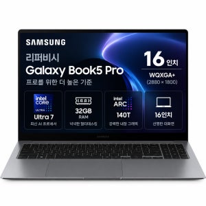 [갤럭시북풀박스패키지]리퍼비시 삼성 갤럭시북5 프로 Ultra7 RAM 32GB Arc 140T 16인치 하이엔드 리퍼 노트북