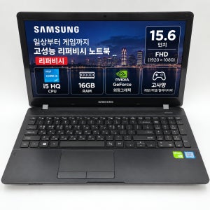 리퍼비시 삼성 i5 HQ CPU RAM 16GB GeForce 15.6인치 고사양 리퍼 노트북