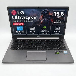 [8월11일하루파격특가]리퍼비시 LG 울트라기어 i5 8TH RAM 16GB GTX 1050 1.2TB 15.6인치 리퍼 노트북