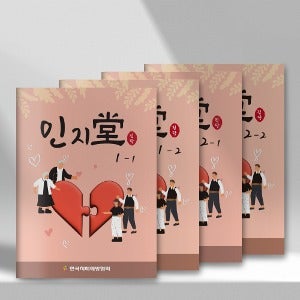 [인지당 1,2 시리즈] 부모님 어르신 노인 인지능력향상 교육용 교재 학습지 치매예방 시니어교구