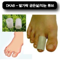 [닥터콩] 발가락 굳은살/티눈 튜브 DKA8