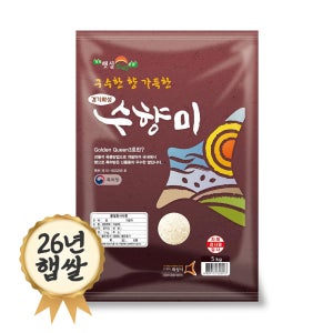 [26년 햅쌀] 수향미 5kg 골든퀸3호