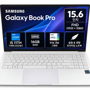 리퍼비시 삼성 갤럭시북 프로 i5 11TH RAM 16GB Iris Xe 15.6인치 리퍼 노트북
