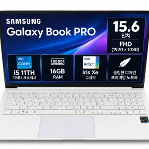 리퍼비시 삼성 갤럭시북 PRO i5 11TH RAM 16GB Iris Xe 15.6인치 리퍼 노트북