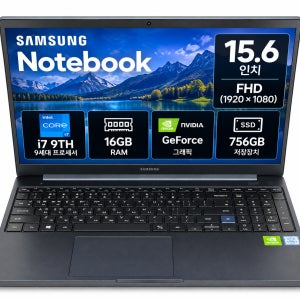 [8월11일하루파격특가]리퍼비시 삼성 i7 9TH RAM 16GB GeForce 756GB 15.6인치 리퍼 노트북