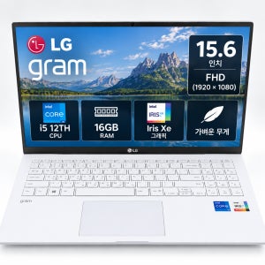 리퍼비시 LG 15인치 그램 i5 12TH Iris Xe 가벼운 리퍼 노트북
