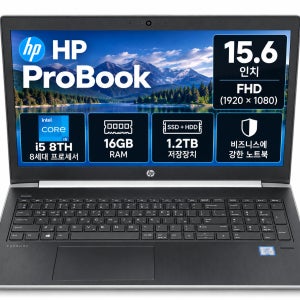 리퍼비시 hp PRO i5 8TH RAM 16GB 1.2TB 15.6인치 리퍼 노트북