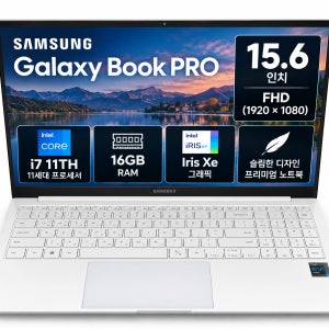 리퍼비시 삼성 갤럭시북 프로 i7 11TH RAM 16GB Iris Xe 15.6인치 리퍼 노트북