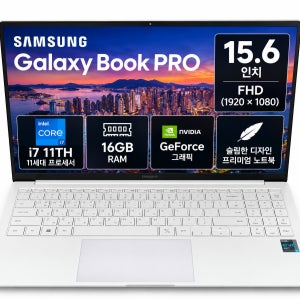 [8월11일하루파격특가]리퍼비시 삼성 갤럭시북 프로 i7 11TH RAM 16GB GeForce 15.6인치 리퍼 노트북